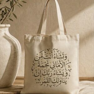Sac en tissu personnalisé